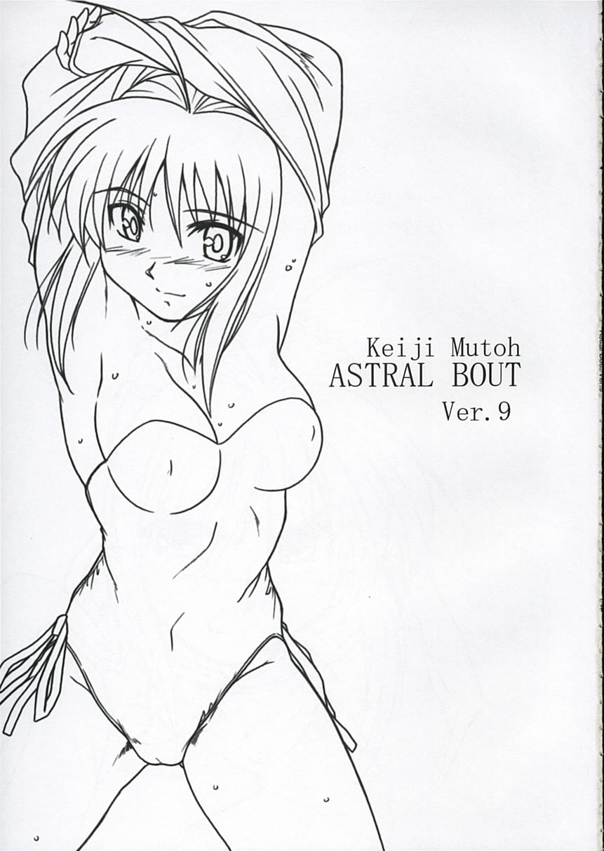 Astral Bout ver. 9 page 2 full