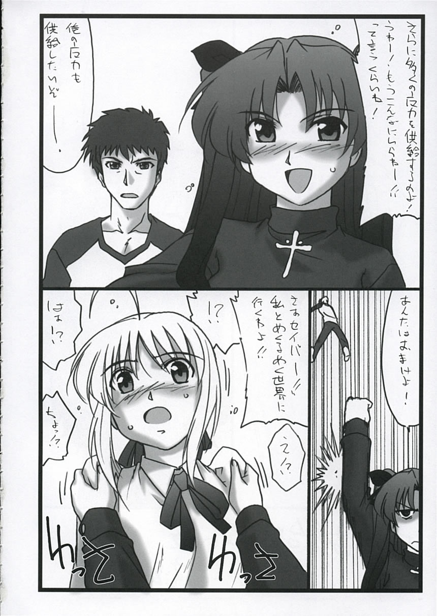 Astral Bout ver. 9 page 5 full