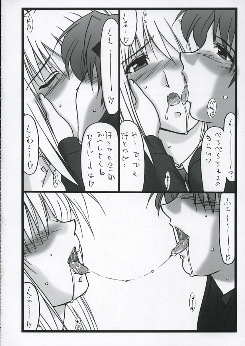 Astral Bout ver. 9 page 9 full