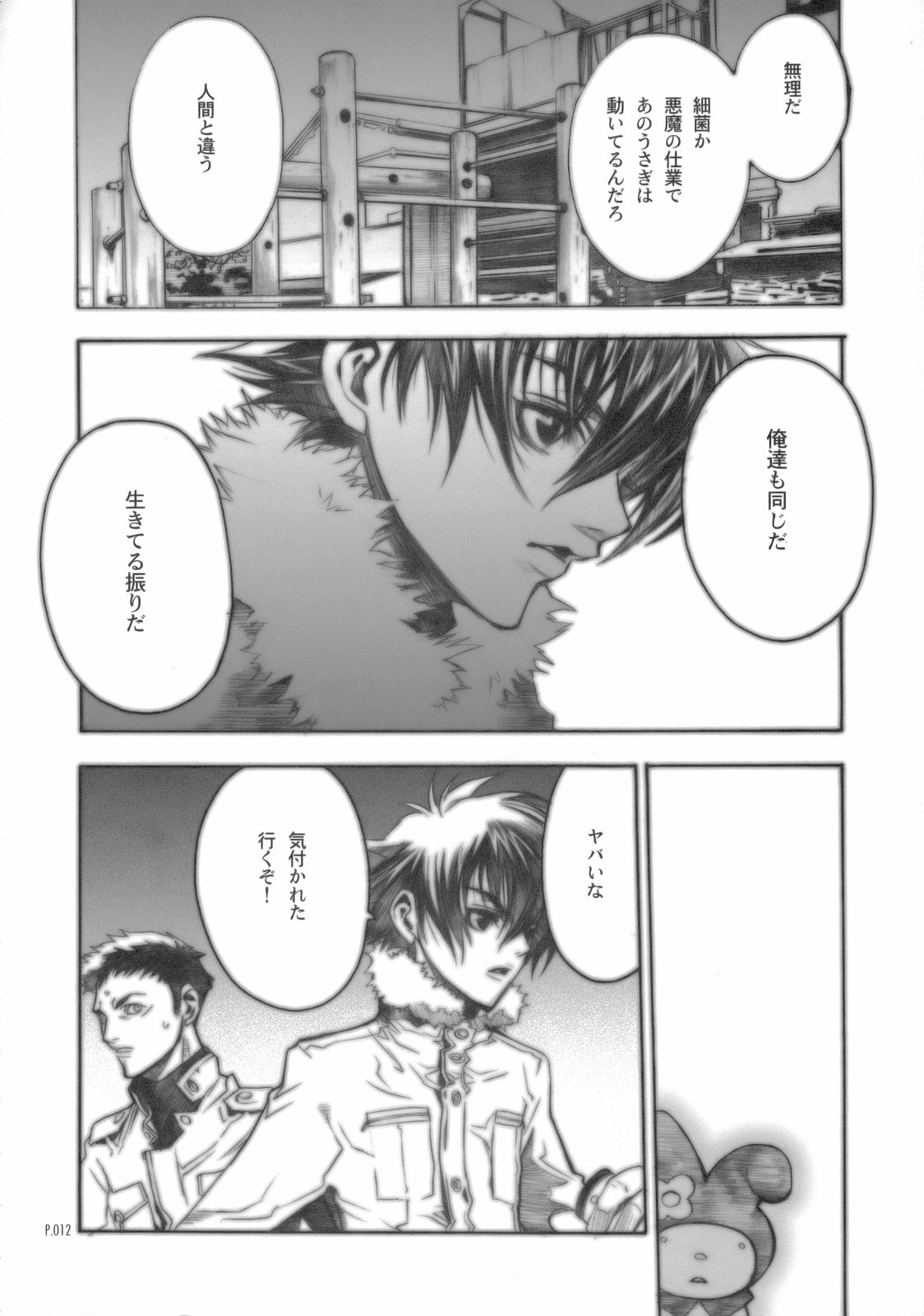 Absolute Melody page 11 full