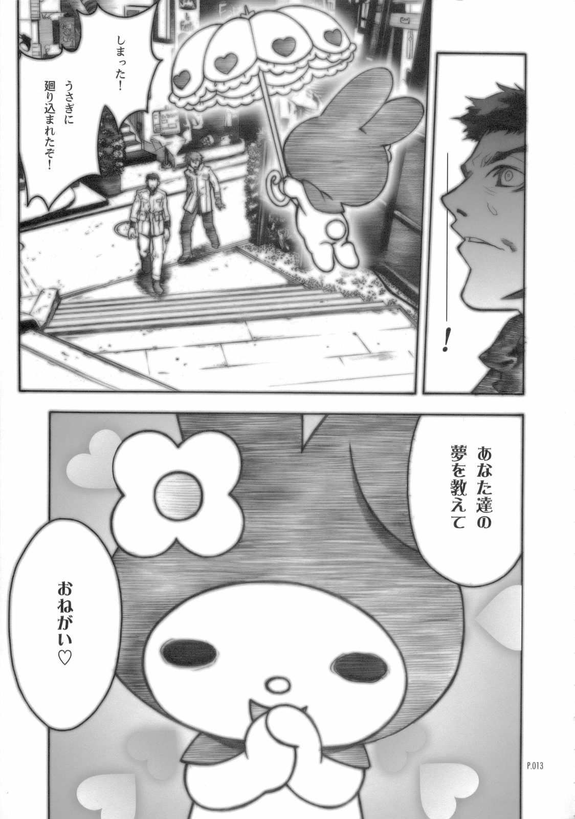 Absolute Melody page 12 full