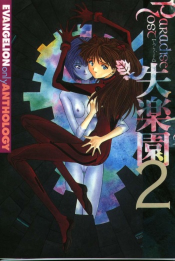 (Various) Shitsurakuen 2 | Paradise Lost 2 - Chapter 10 - I Don't Care If You Hurt Me Anymore - (Neon Genesis Evangelion) [English] cover