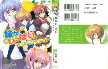 [Kawazato Kazunobu, Hiyoshimaru Akira] Imouto ga Ippai - Fruits Basket cover