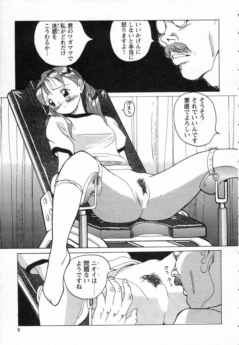 Tokubetsu Shinsatsushitsu page 12 full