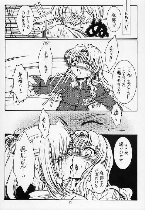 Ii Koto Shimasho!! page 11 full