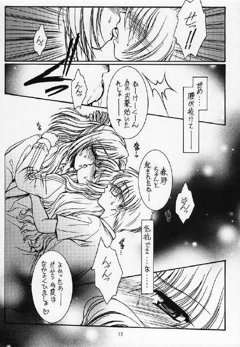 Ii Koto Shimasho!! page 12 full