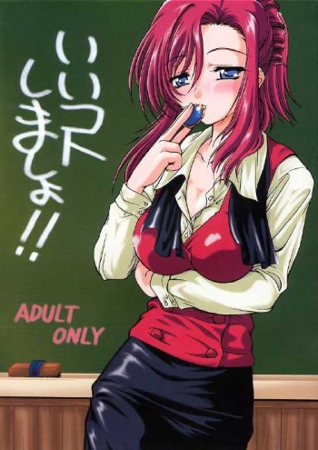 (C63) [Koubai Gekka (Kouno Binshiho)] Ii Koto Shimasho!! (Onegai Teacher) cover