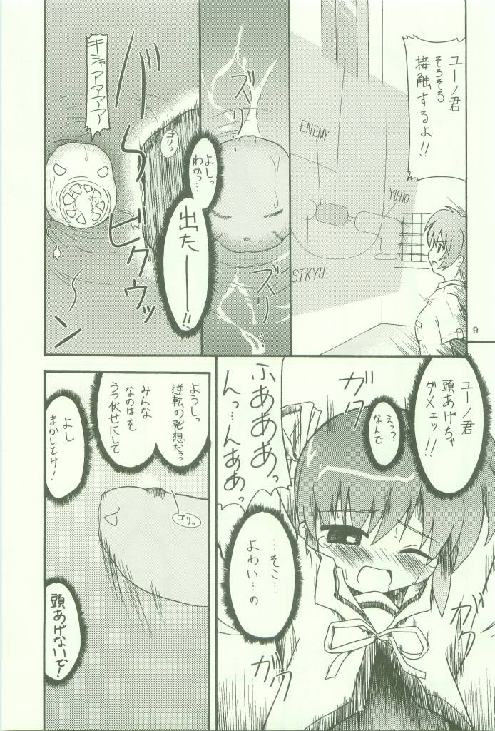 Set Up page 9 full