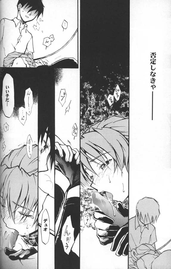 Kimyou na Kajitsu - Strange Fruits page 11 full