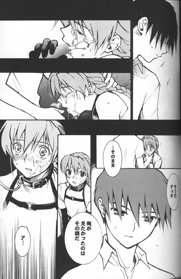 Kimyou na Kajitsu - Strange Fruits page 12 full