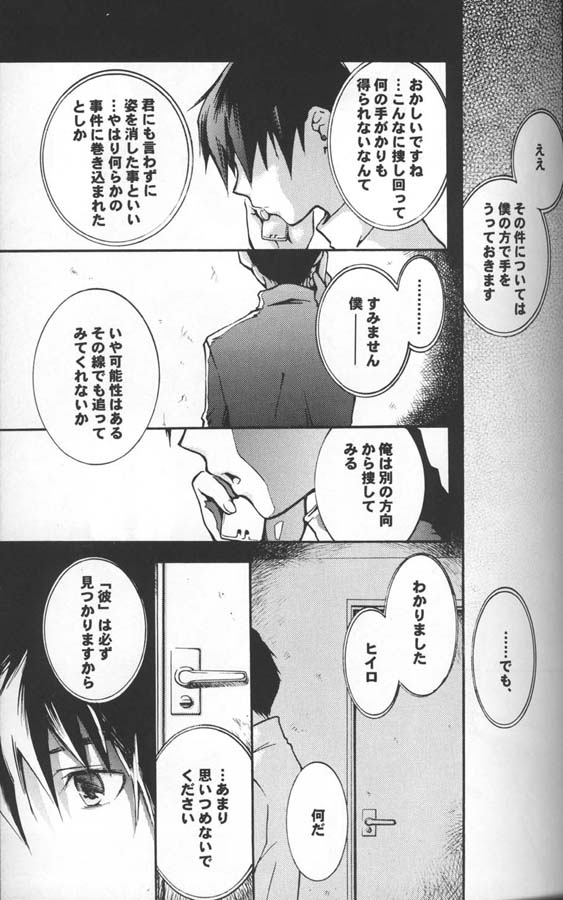 Kimyou na Kajitsu - Strange Fruits page 2 full