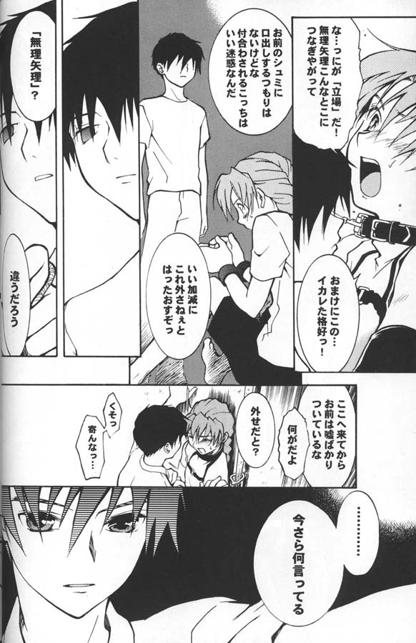 Kimyou na Kajitsu - Strange Fruits page 5 full
