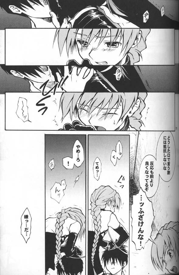 Kimyou na Kajitsu - Strange Fruits page 6 full