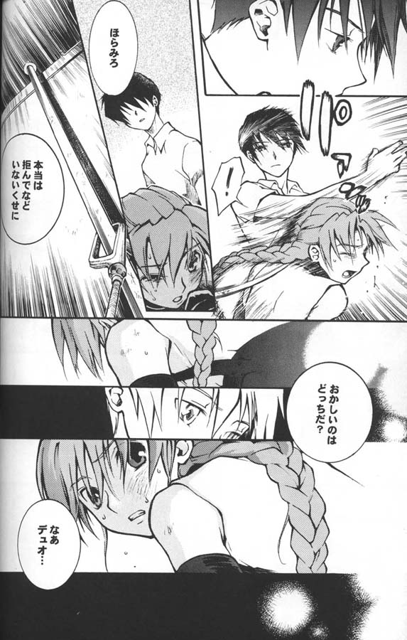 Kimyou na Kajitsu - Strange Fruits page 9 full