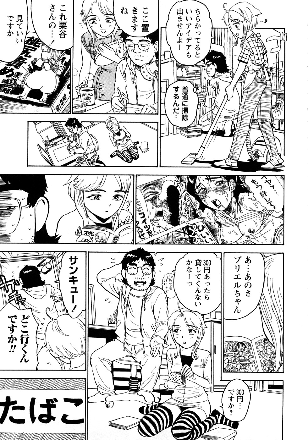 MOMOMAN page 10 full