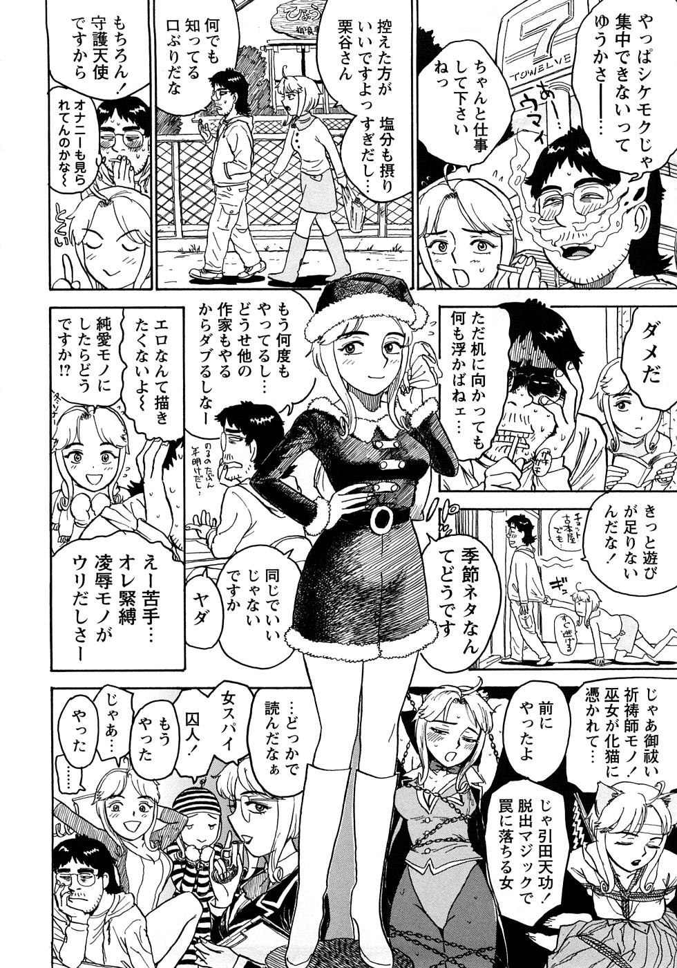 MOMOMAN page 11 full