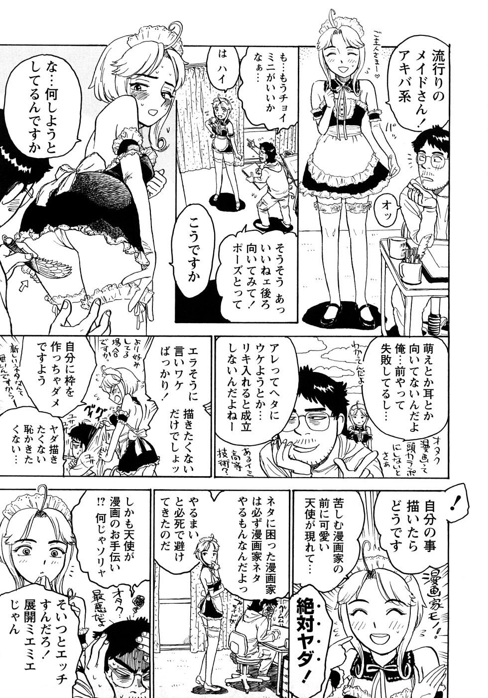 MOMOMAN page 12 full