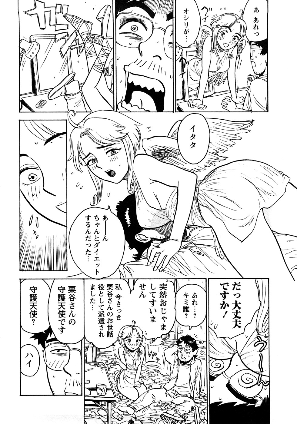 MOMOMAN page 7 full
