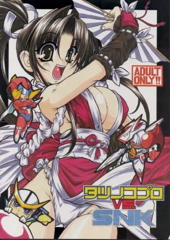 (C62) [NNZ DAN (Great Majin)] TATSUNOKO PRO VS. SNK. (King of Fighters, Samurai Spirits) cover