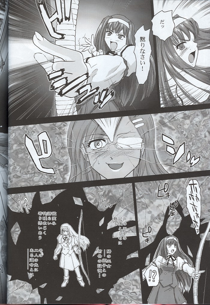Kannaduki no uragawa+ page 11 full