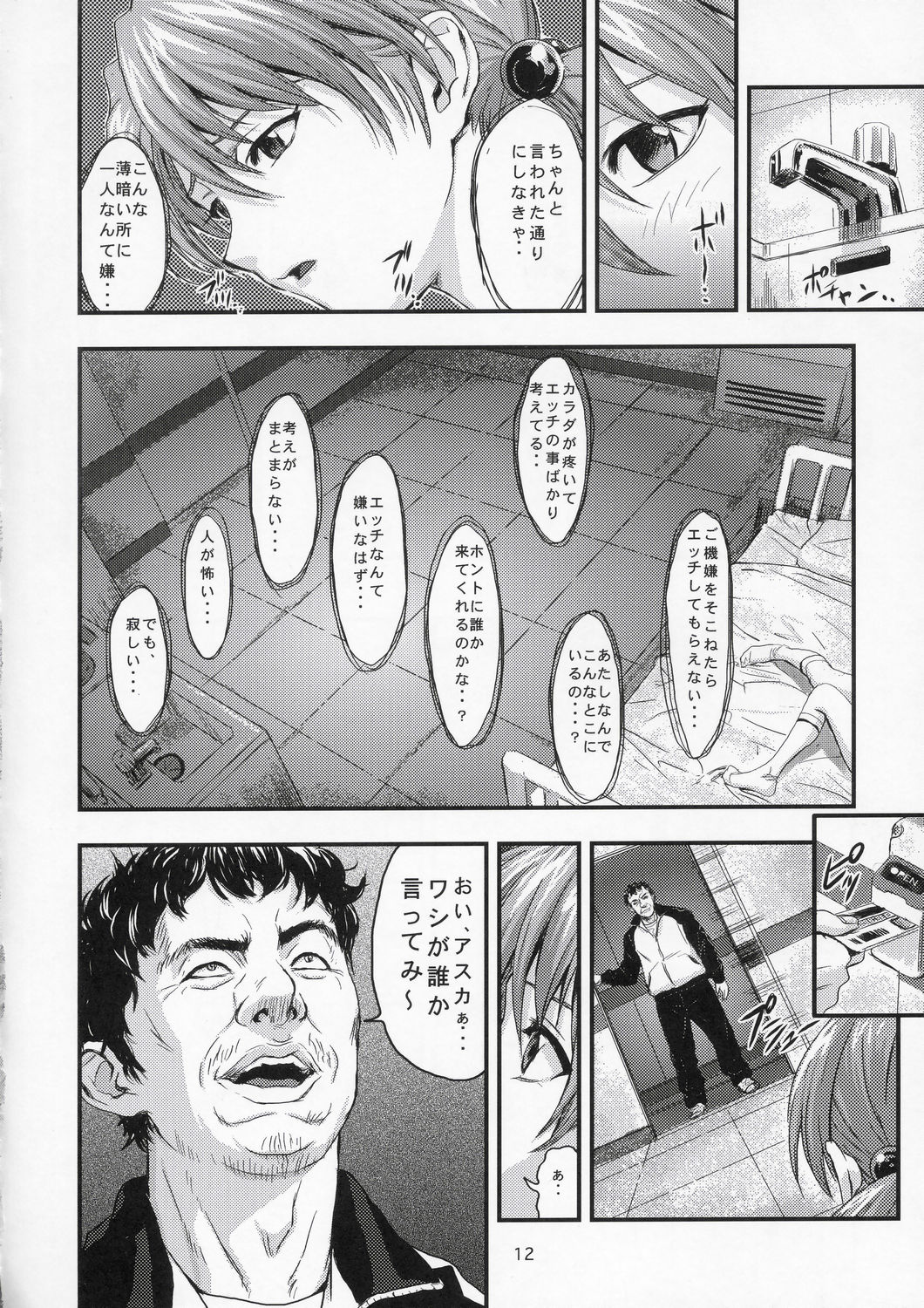 A-five page 11 full