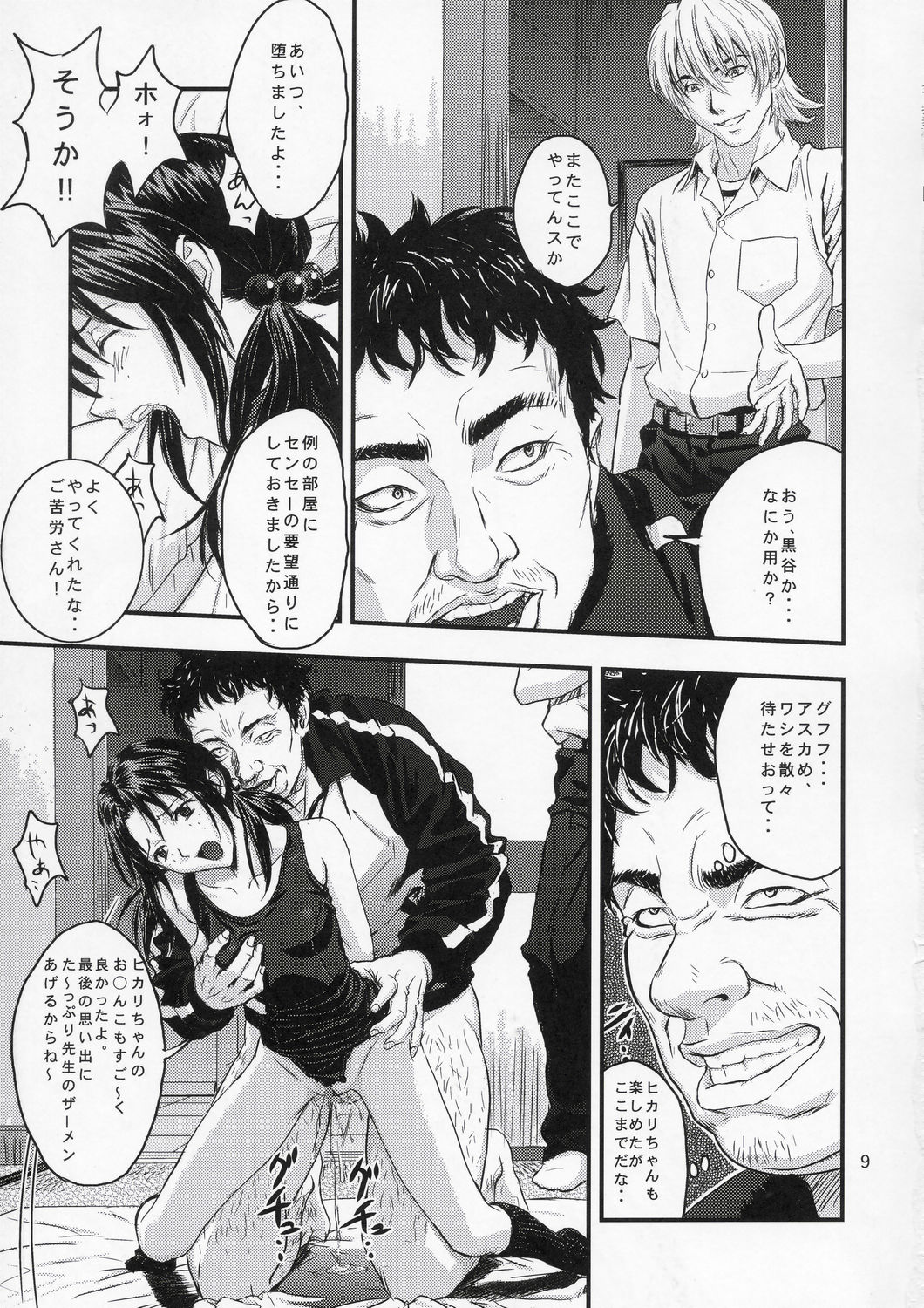 A-five page 8 full