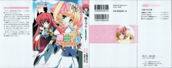 [Nanami Yuuri, Kannazuki Nemu] Kishi Puri - Ohime-sama wa Shugyouchuu! cover
