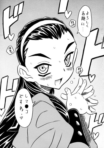 [Takaradamashii (Gorgeous Takarada)] Yoroshikuo Negai... (C73) cover
