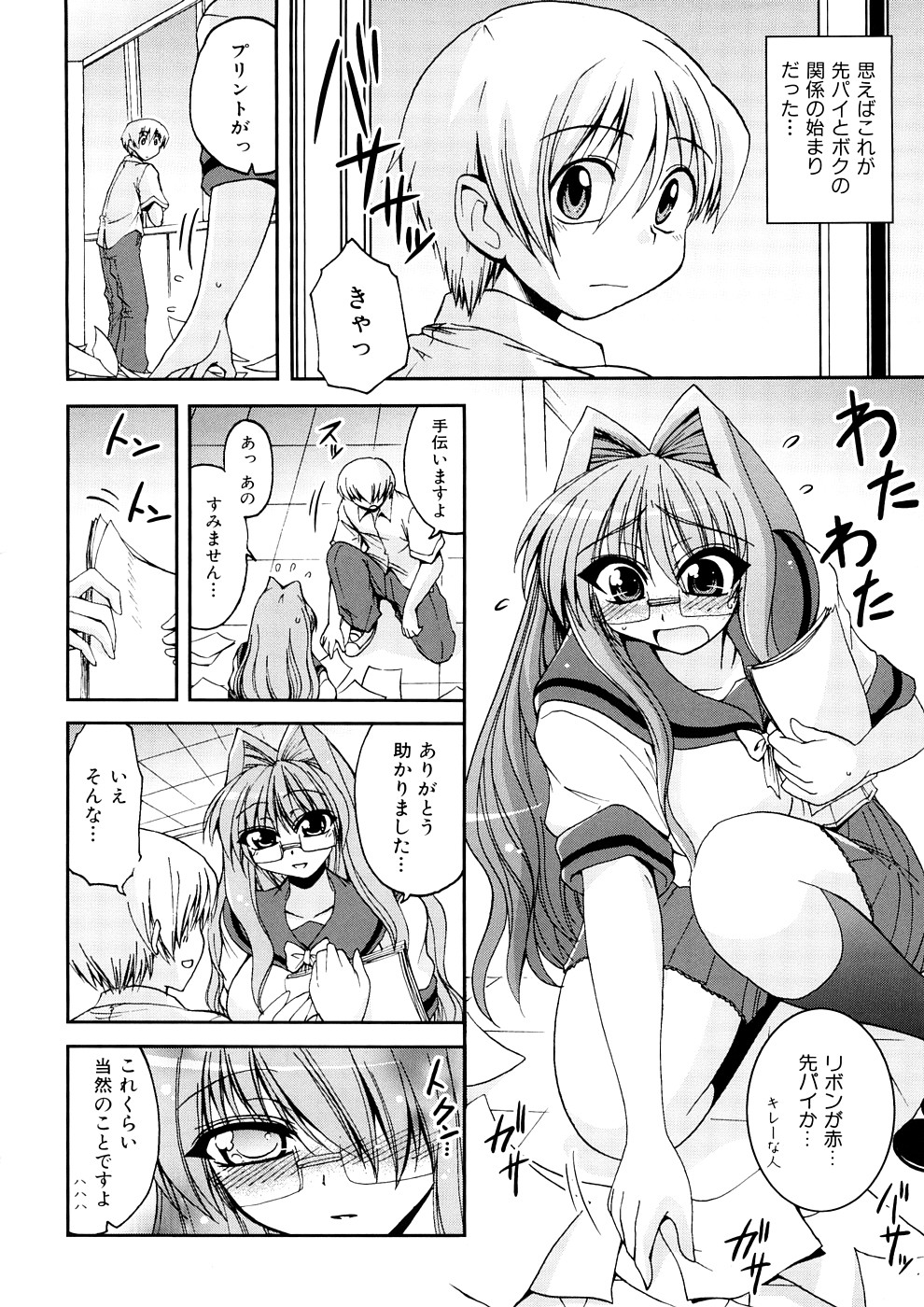 Anepai page 11 full