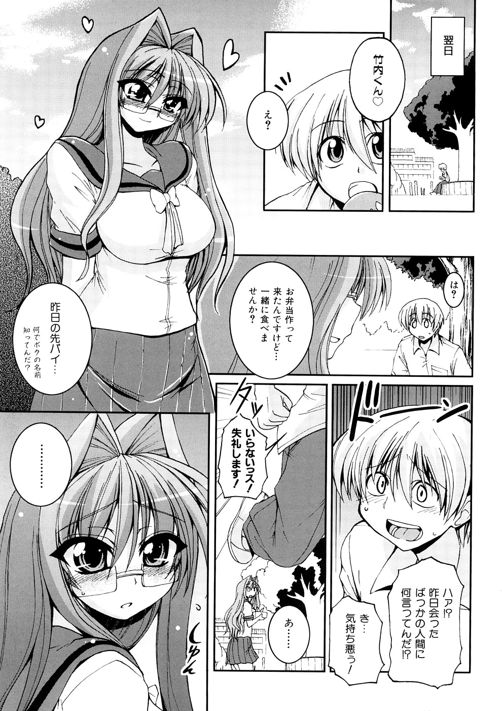 Anepai page 12 full