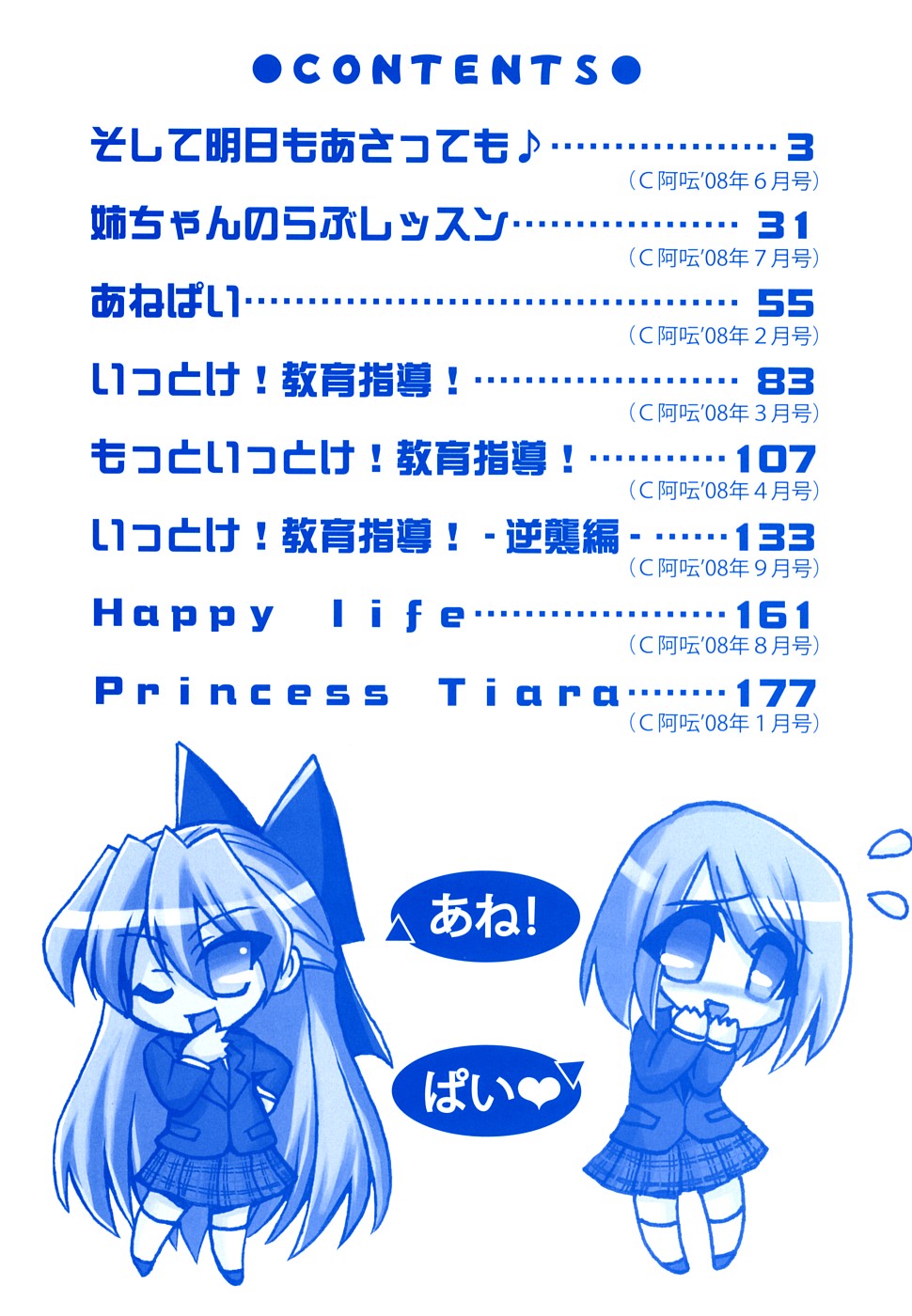 Anepai page 5 full