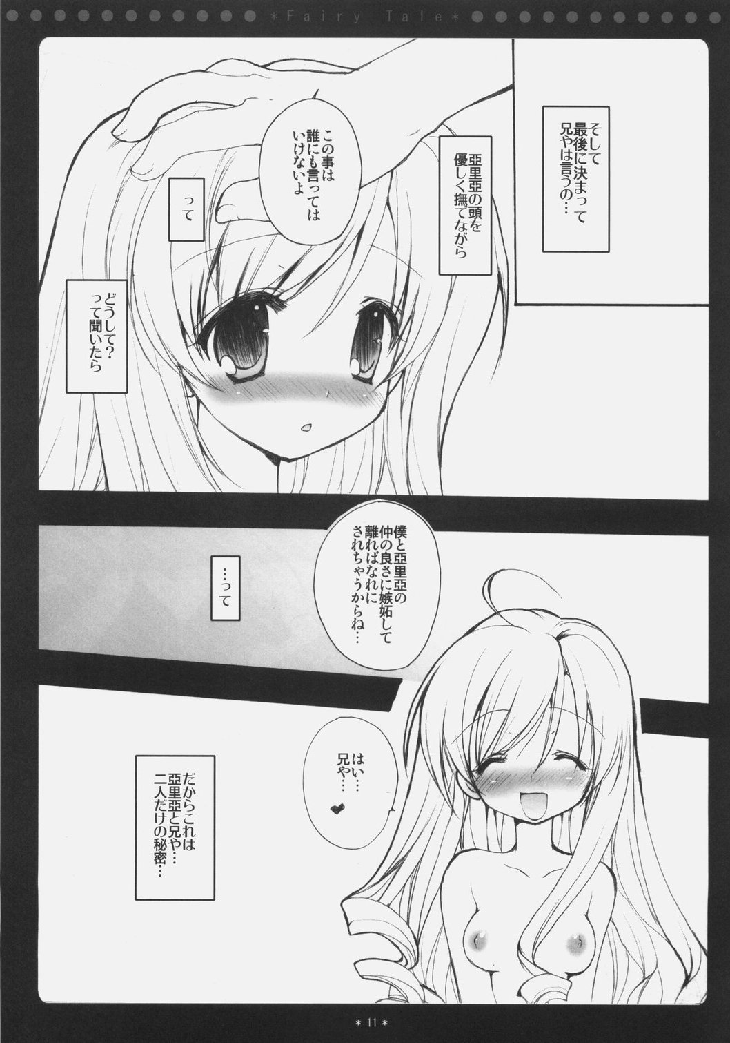 Fairy Tale page 10 full