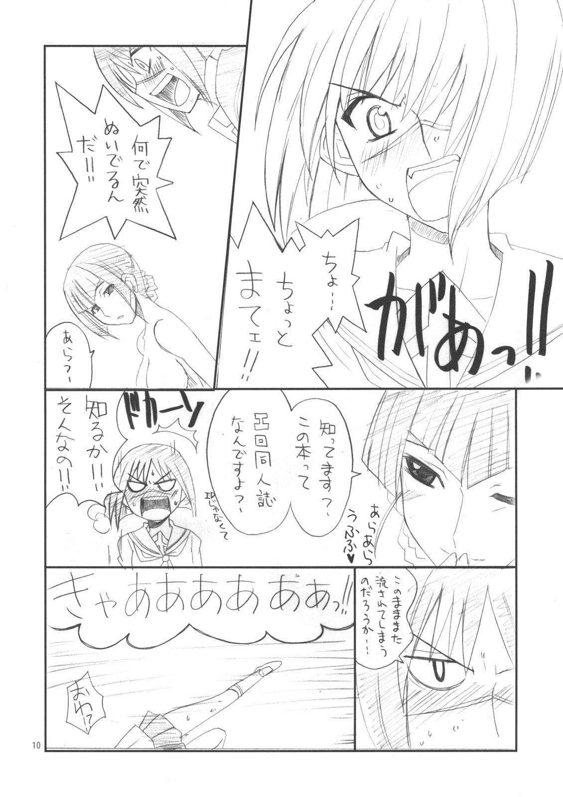H de Kirei na Onee-san A page 9 full