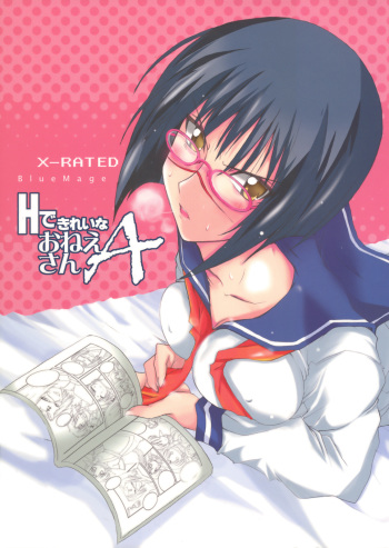 [BlueMage (Aoi Manabu)] H de Kirei na Onee-san A (Busou Renkin, Utawaremono) cover
