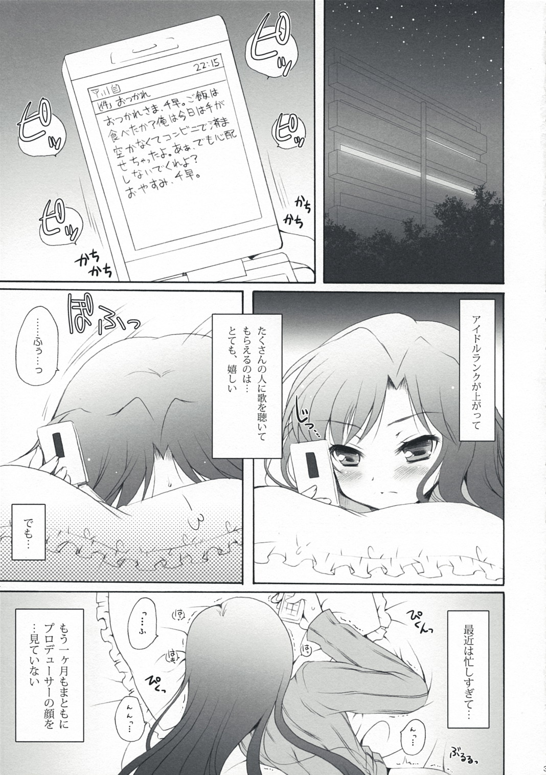 Horizon blue page 3 full
