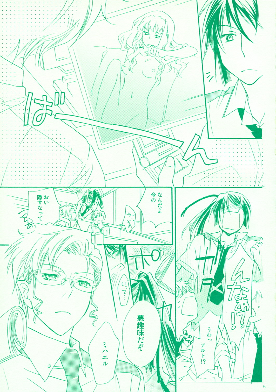 Aikora. page 5 full