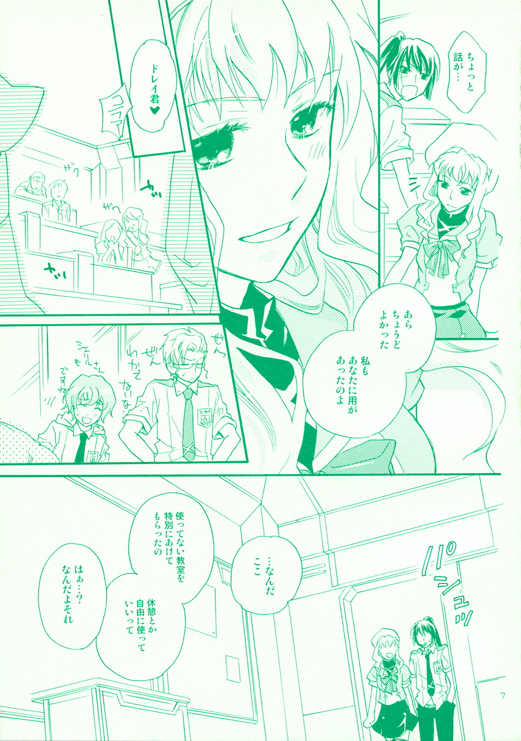 Aikora. page 7 full