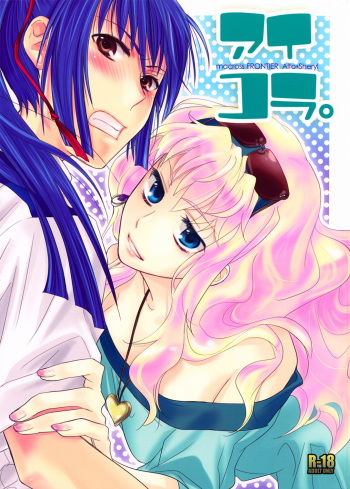 (C74) [ABLISS (Mei)] Aikora. (Macross Frontier) cover
