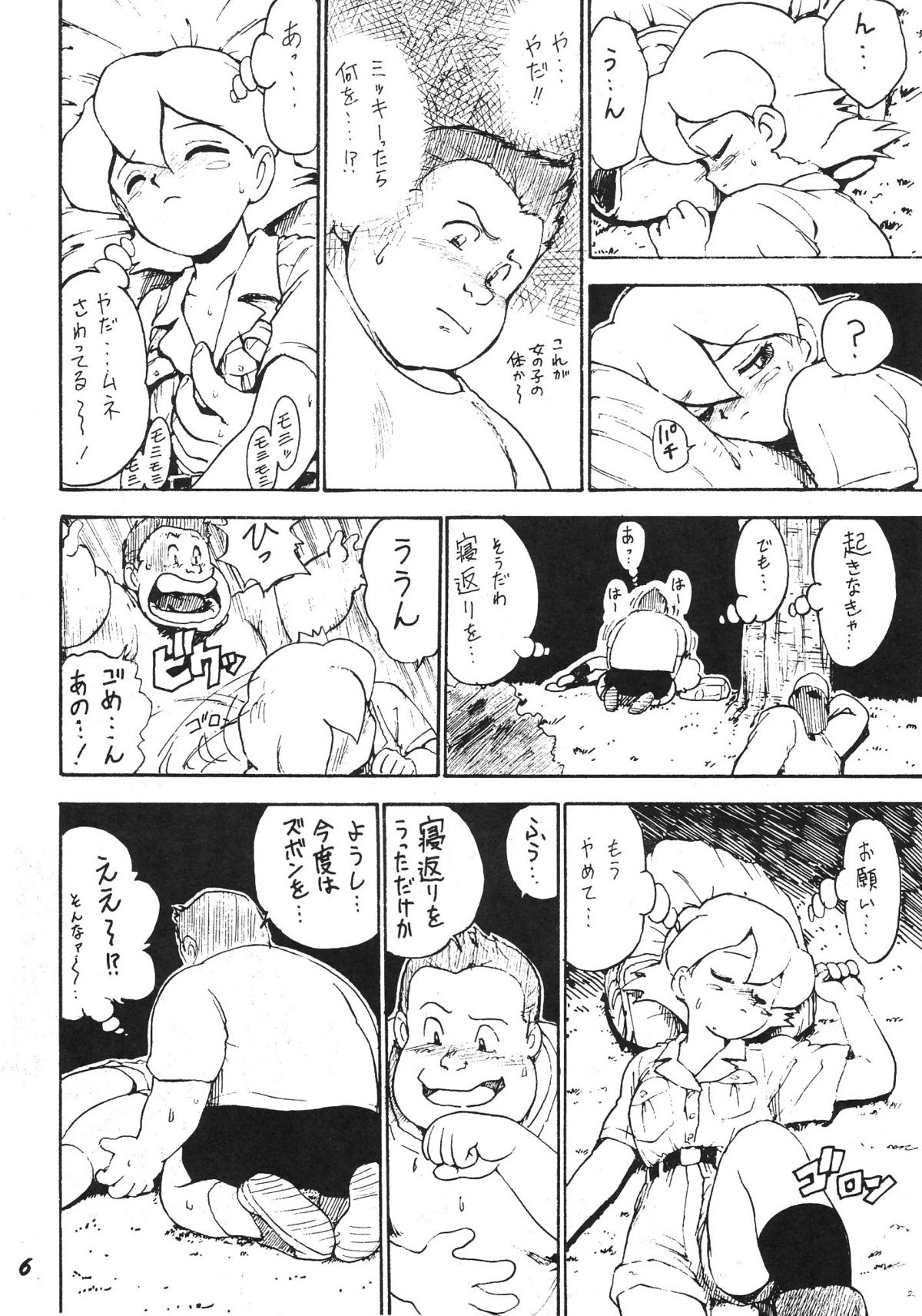 Kaniku page 6 full