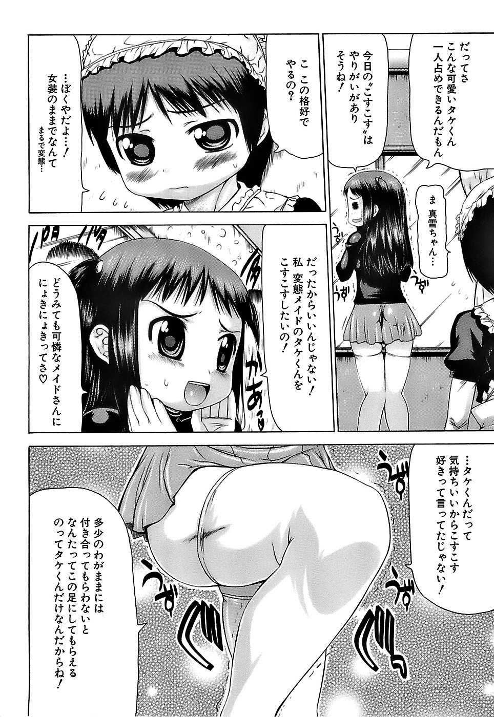 Pukkuri Onnanoko Bentou - Pukkuri Girl's Lunch page 11 full