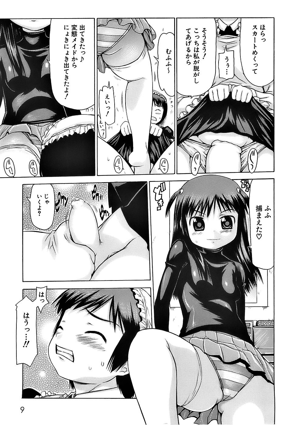 Pukkuri Onnanoko Bentou - Pukkuri Girl's Lunch page 12 full