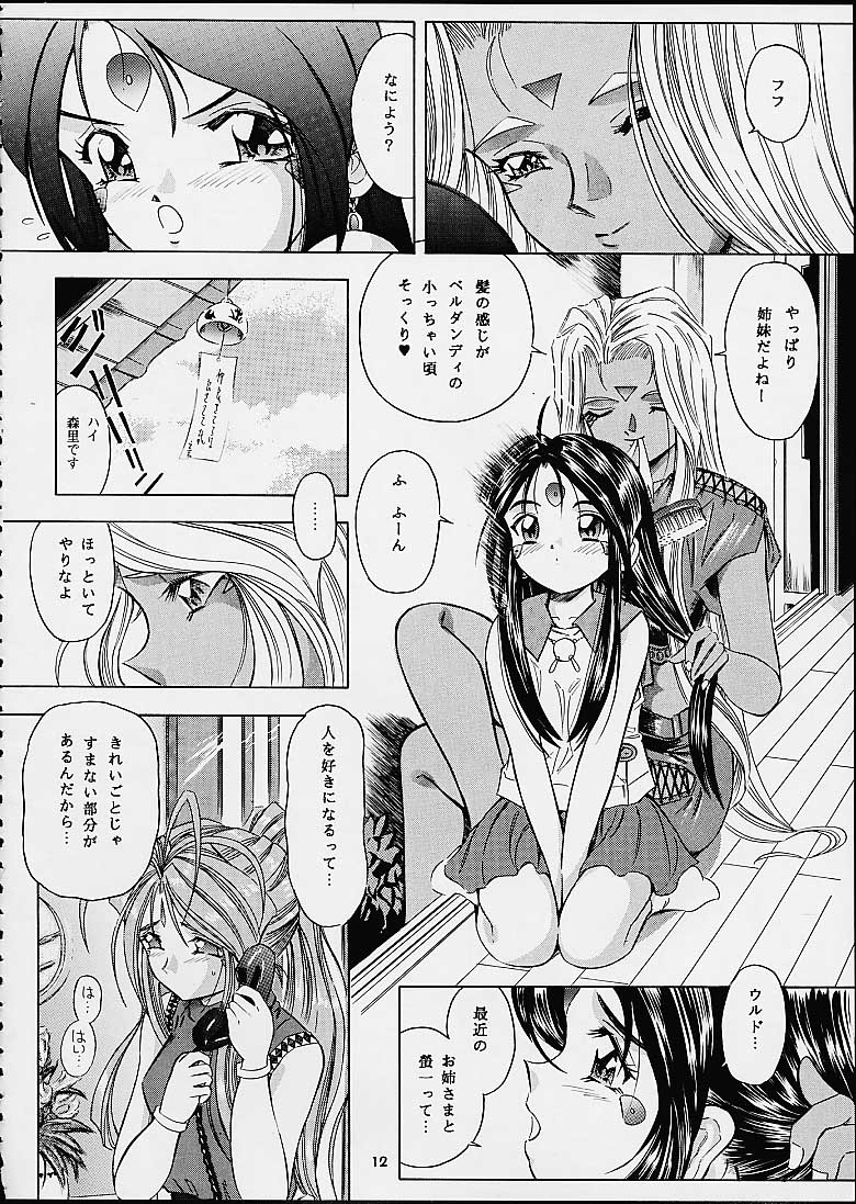 Heavenly Bodies page 11 full