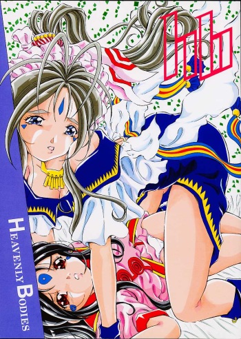 (C60) [Takitate (Kantarou, Toshiki Yuuji)] Heavenly Bodies (Aa! Megami-sama! , You're Under Arrest!) cover