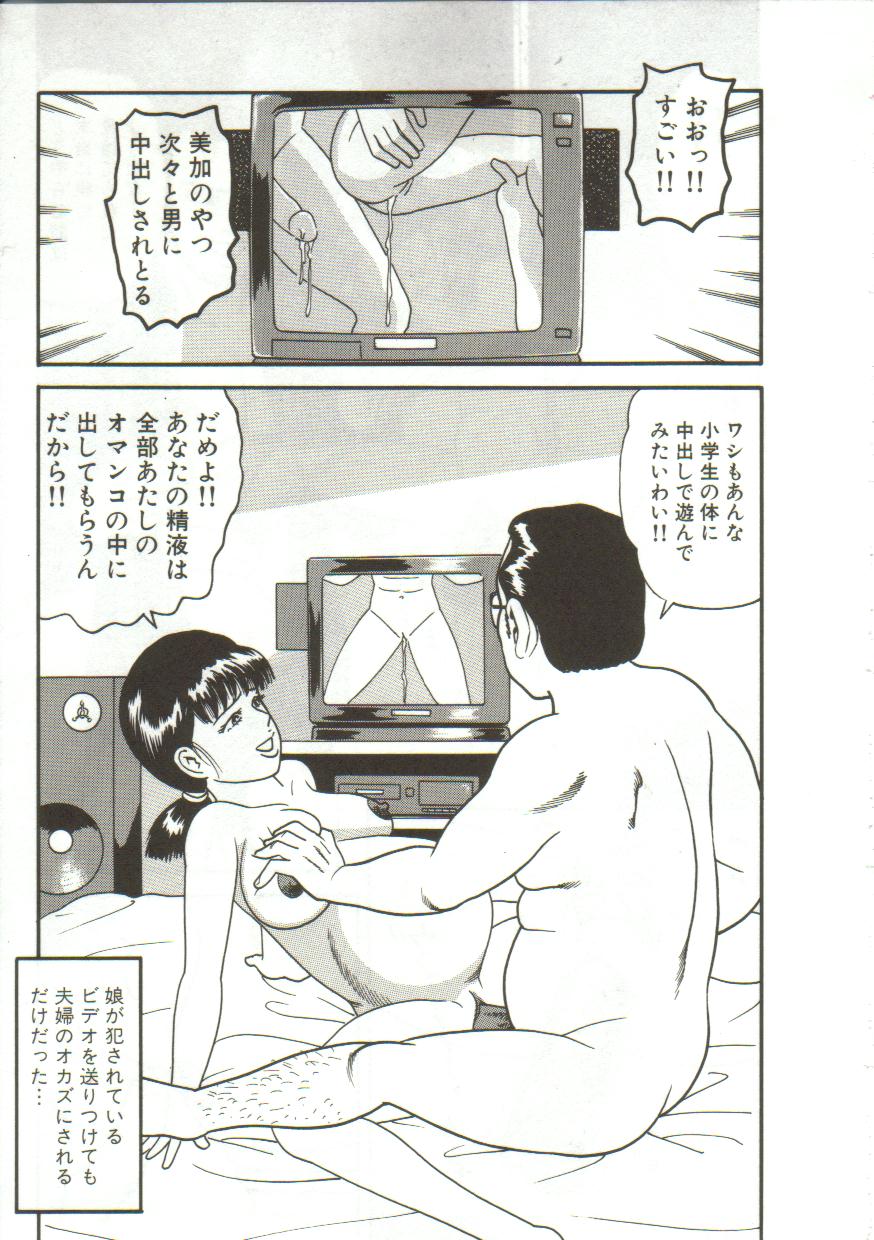 Tainai Hassha page 11 full