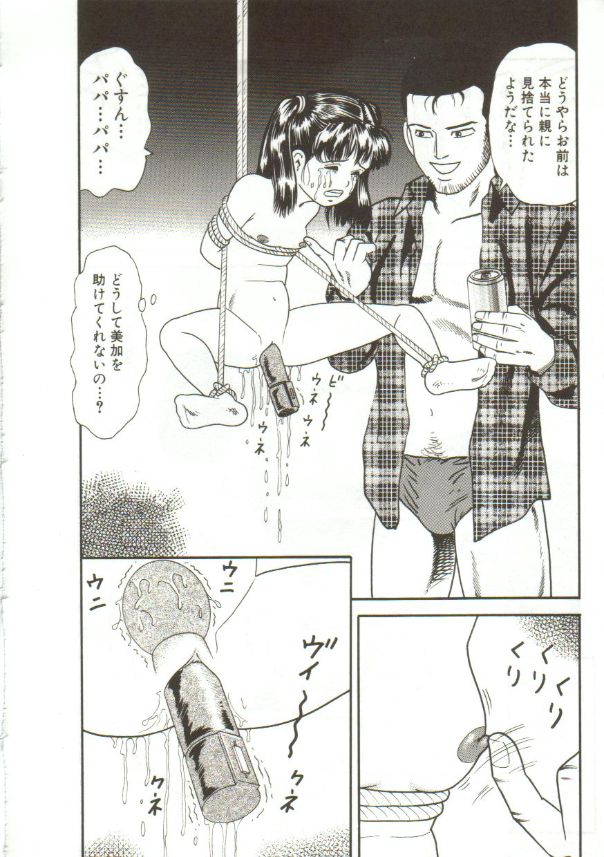 Tainai Hassha page 12 full