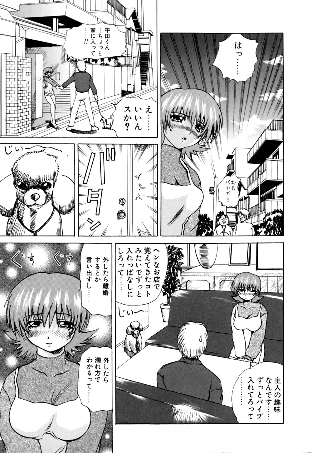 Wakaduma To Wan-chan - Sweet Wife & Lovely Dog Ultimate Sex Life!! page 12 full