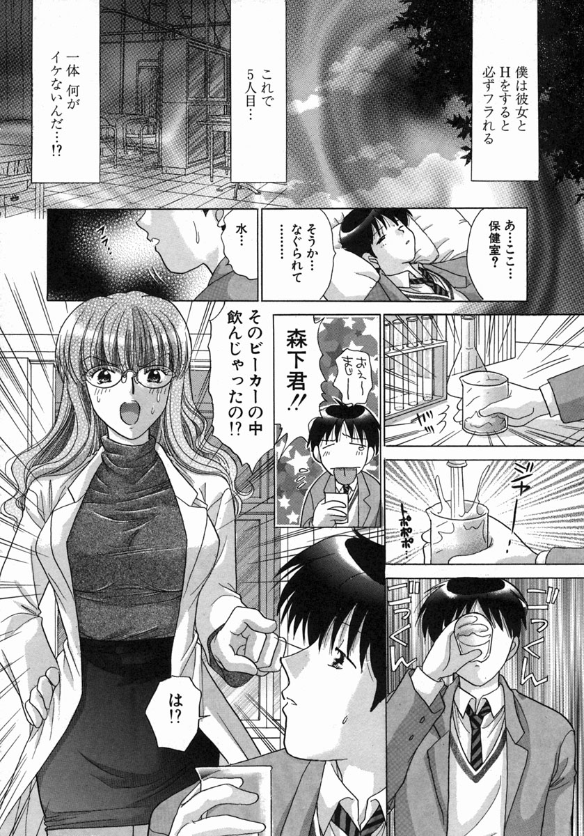 H Shimakuri! page 11 full