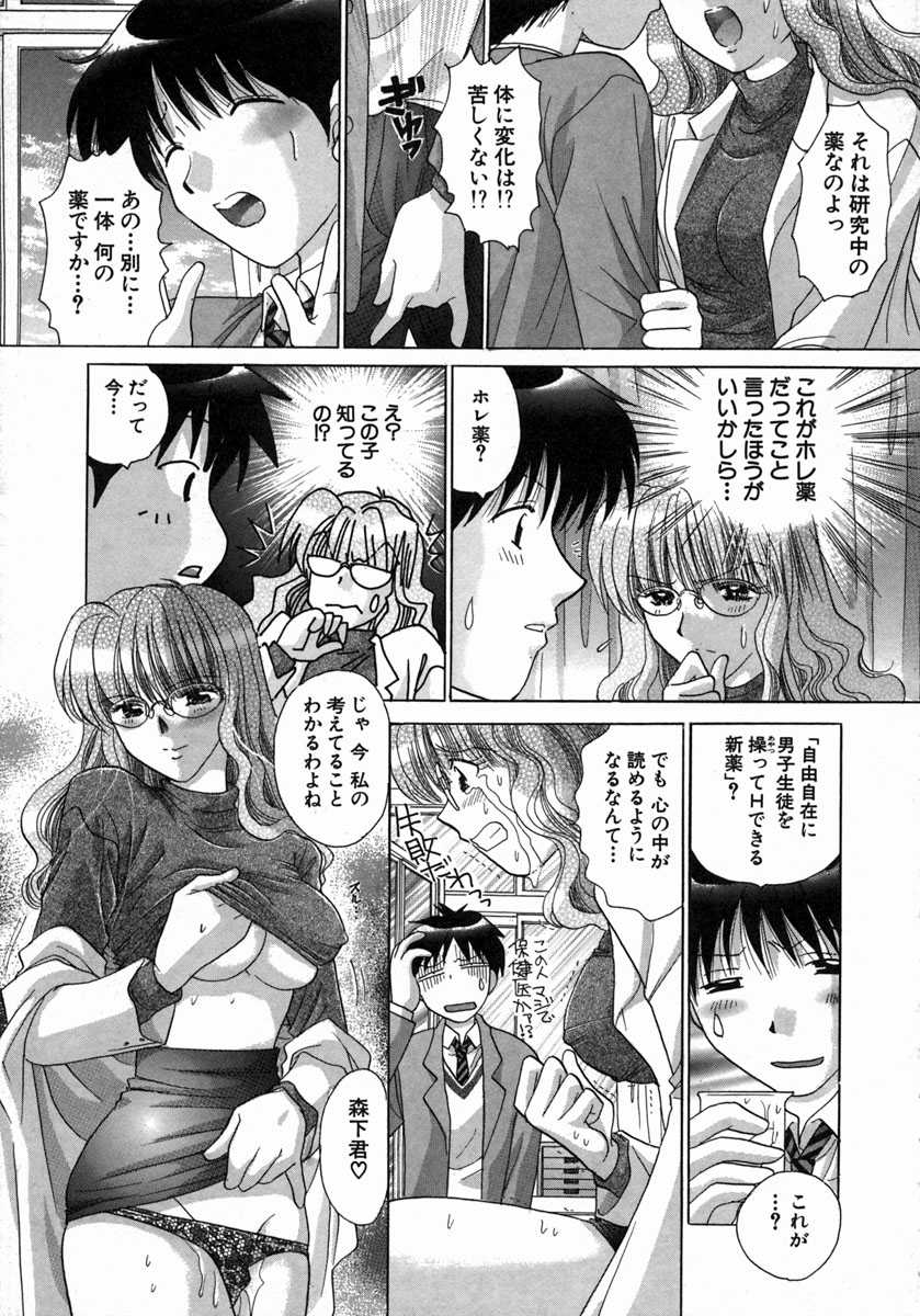 H Shimakuri! page 12 full