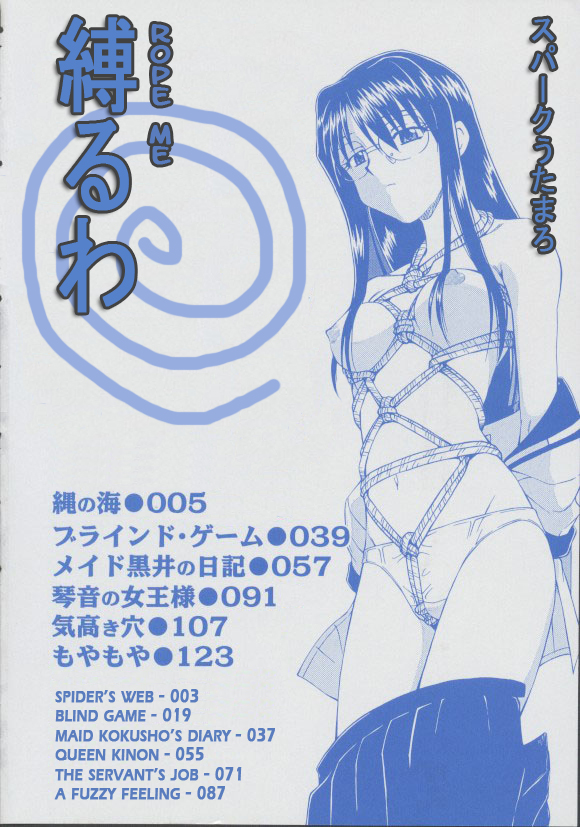 Nawa no Umi page 3 full