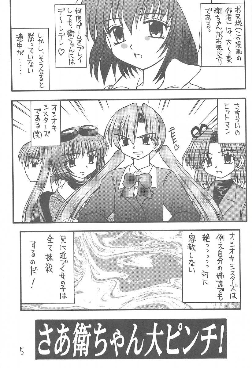 Sister Mill page 3 full